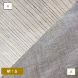 かさね手帖オリジナルカバー (生地タイプ)