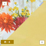 かさね手帖オリジナルカバー (生地タイプ)